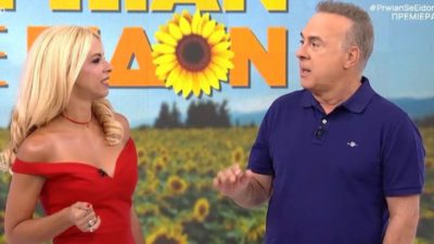 Φώτης Σεργουλόπουλος, Τζένη Μελιτά