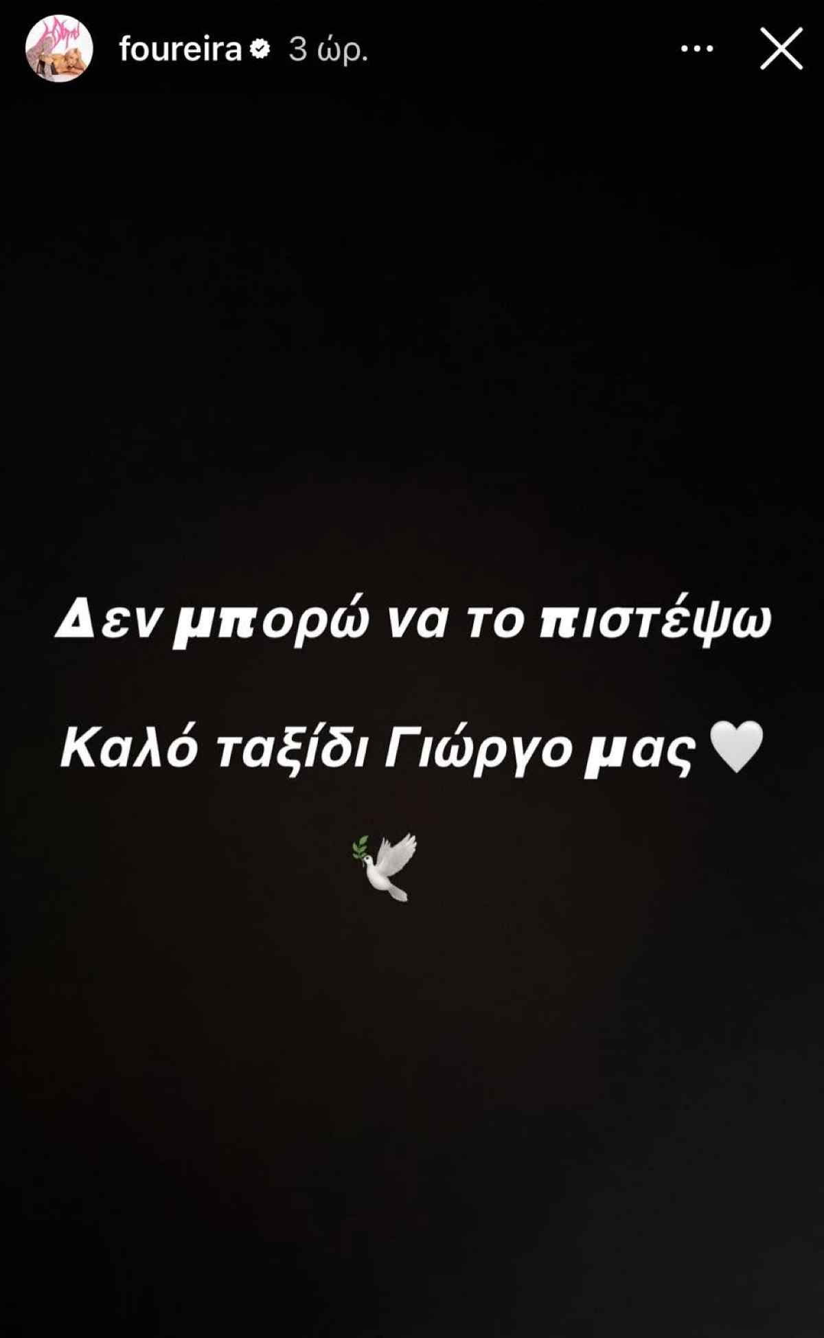 Γιώργος Μαζωνάκης