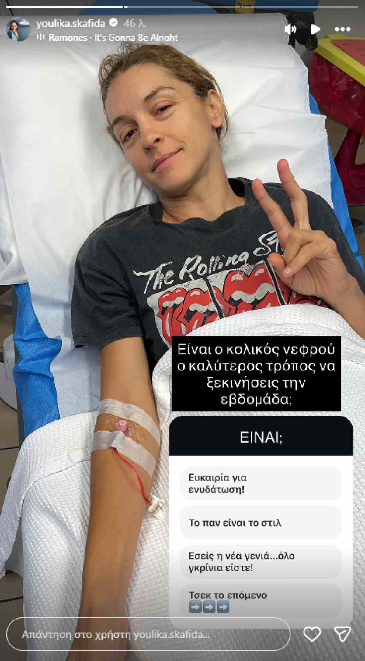 Γιούλικα Σκαφιδά