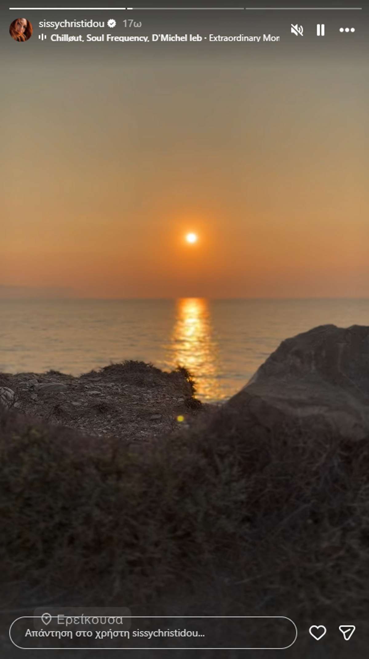 Η Σίσσυ Χρηστίδου στην Ερεικούσα