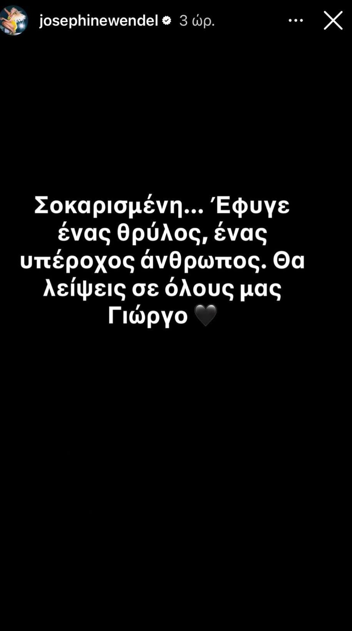 Γιώργος Μαζωνάκης