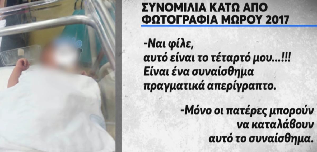 Φρίκη στην Κυψέλη: Το άγνωστο τέταρτο παιδί και οι ισχυρισμοί του 43χρονου από τη φυλακή (Βίντεο)
