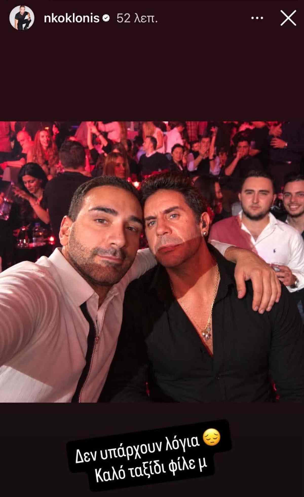 Γιώργος Μαζωνάκης