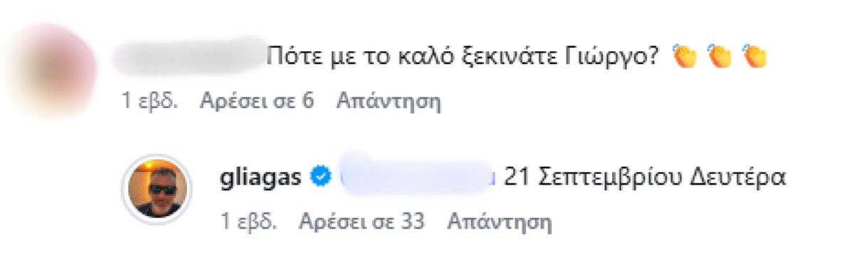 Λιάγκας