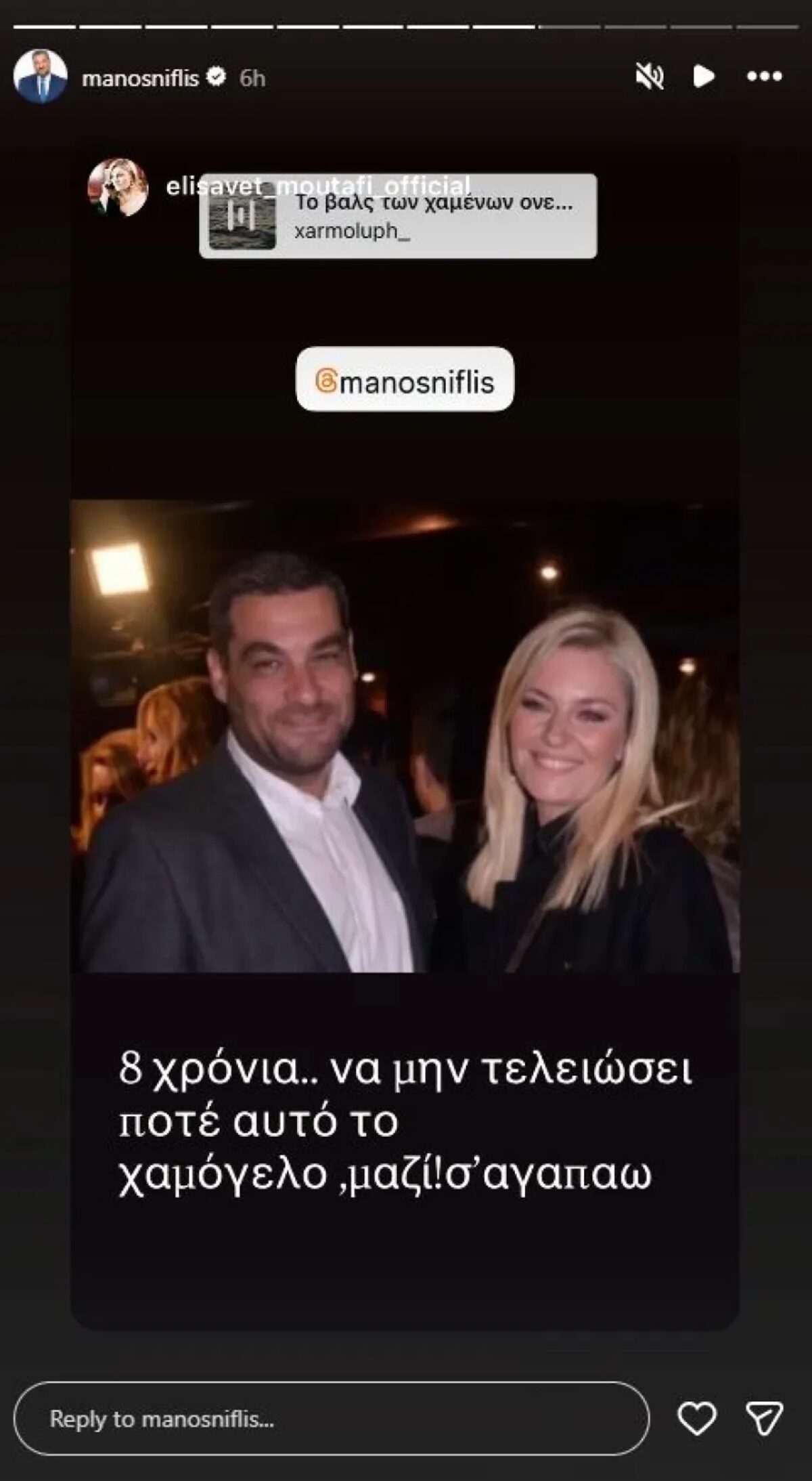 Μάνος Νιφλής-Μουτάφη