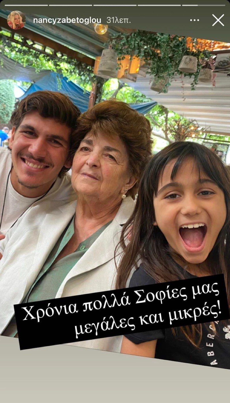 Νάνσυ Ζαμπέτογλου: Ο «κρυφός» γάμος, ο Αλμπέρτο και ο θάνατος που την τσάκισε - Ποια είναι η σύζυγος του Νάσου Γαλακτερού
