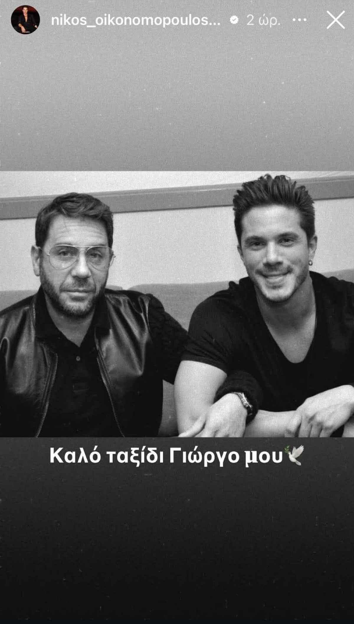 Γιώργος Μαζωνάκης