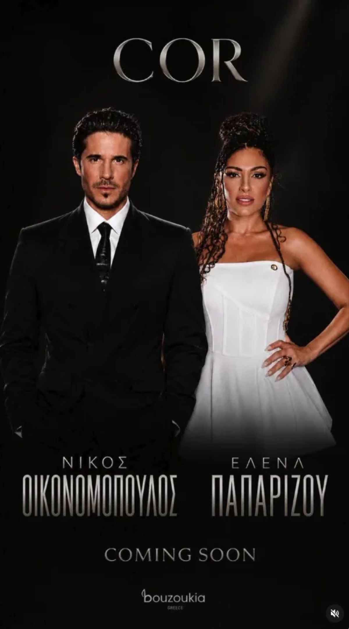 Οικονομόπουλος, Παπαρίζου