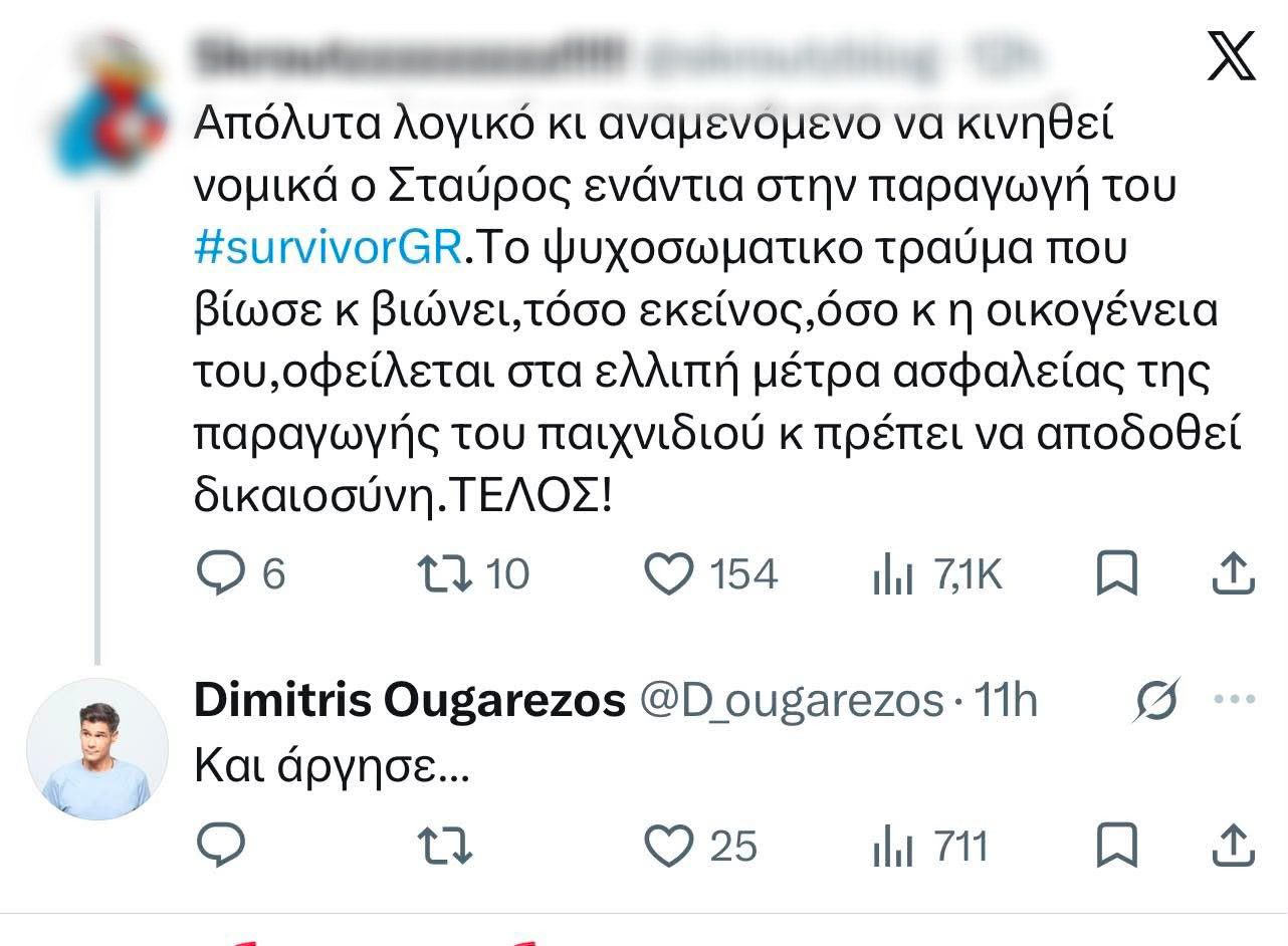 Ουγγαρέζος