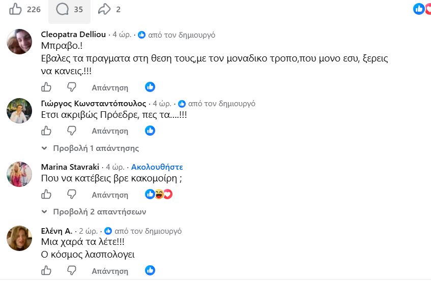 Διαδικτυακός πόλεμος μεταξύ πρώην: Η Σταυράκη «σταυρώνει» τον Πατούλη - «Που να κατέβεις βρε κακομοίρη;»