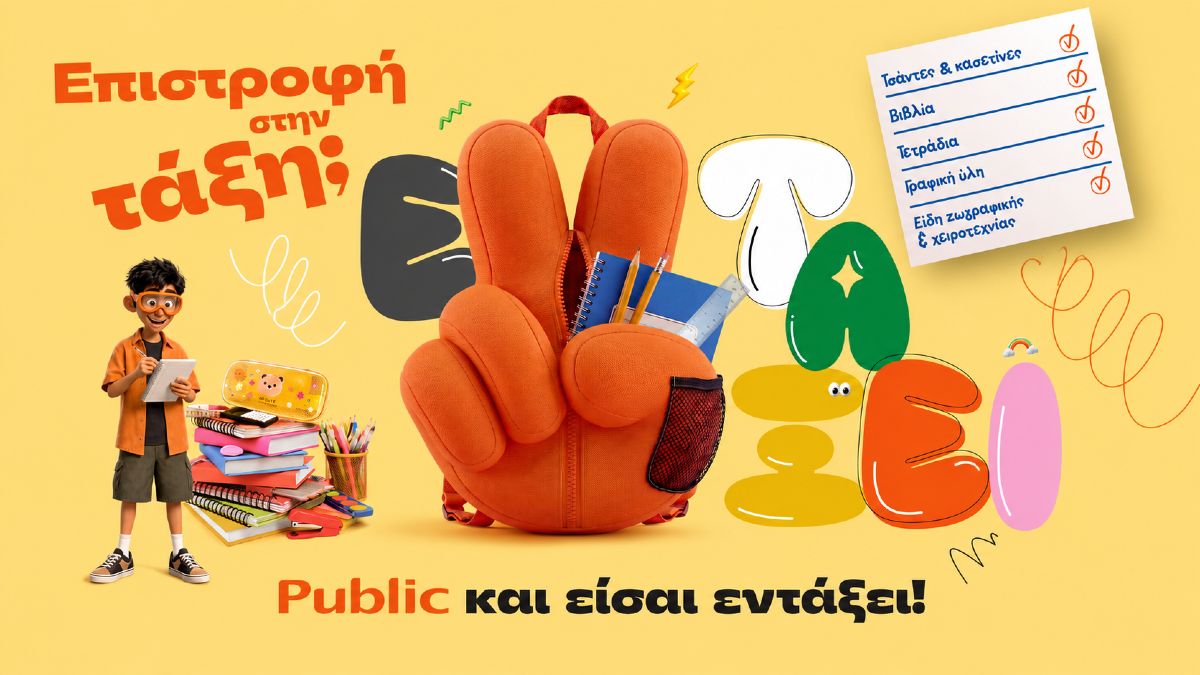 public