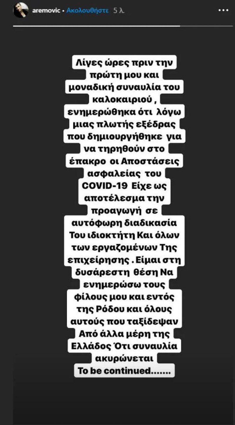 Ρέμος