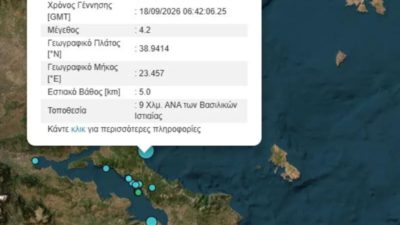 Σεισμός Αττική