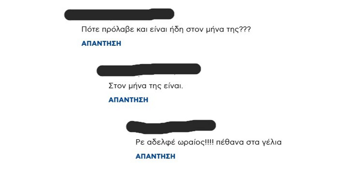 Δανάη Μπάρκα σχόλια
