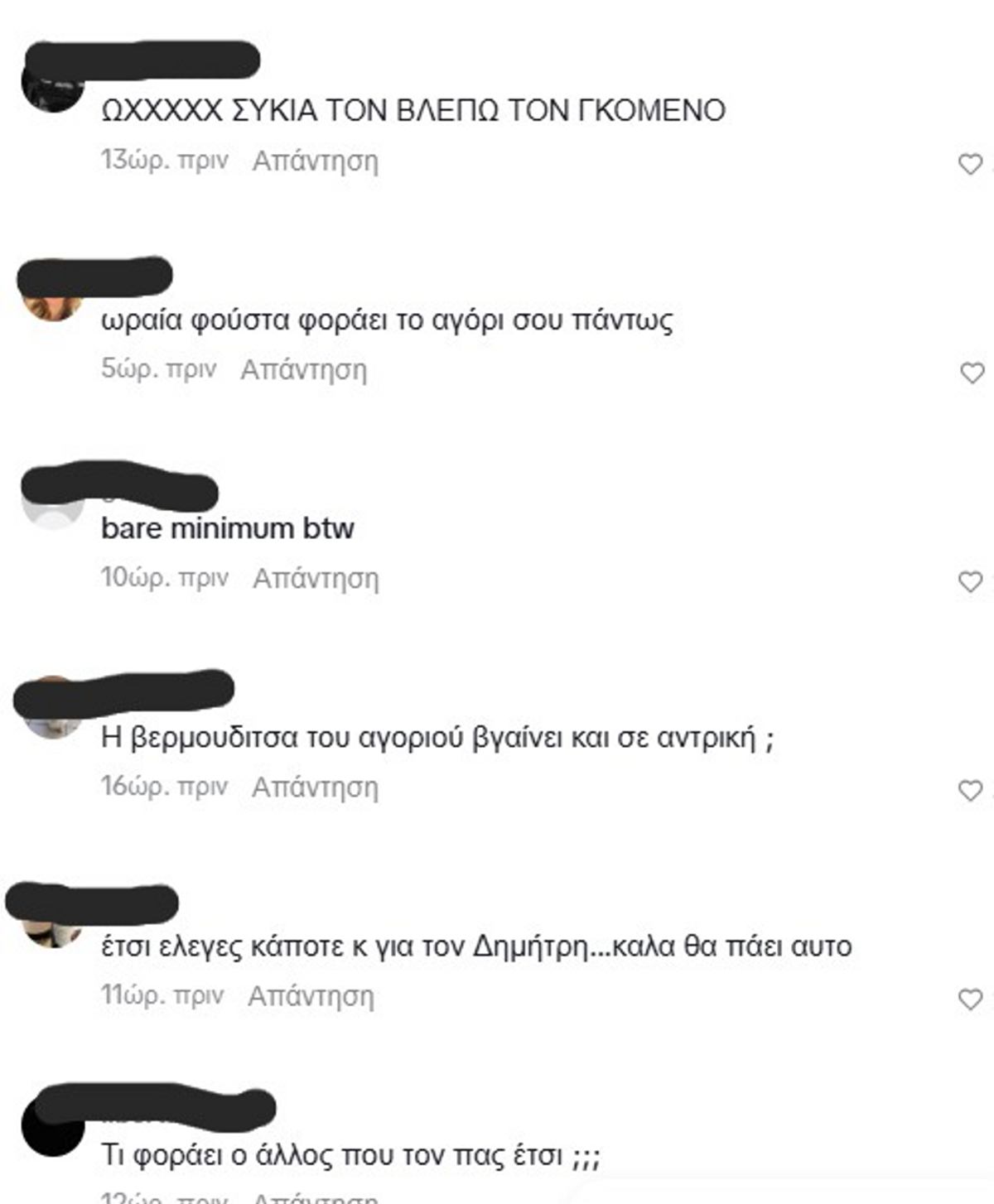 Δημήτρης Σπυριδωνίδης σχόλια