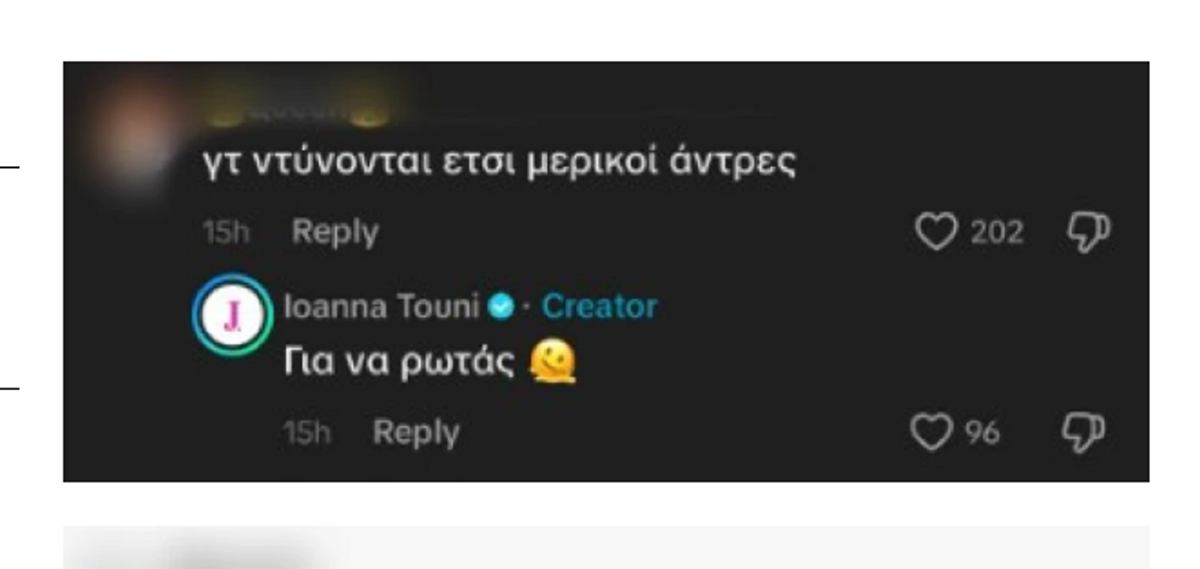 σχόλιο Δημήτρης Σπυριδωνίδης