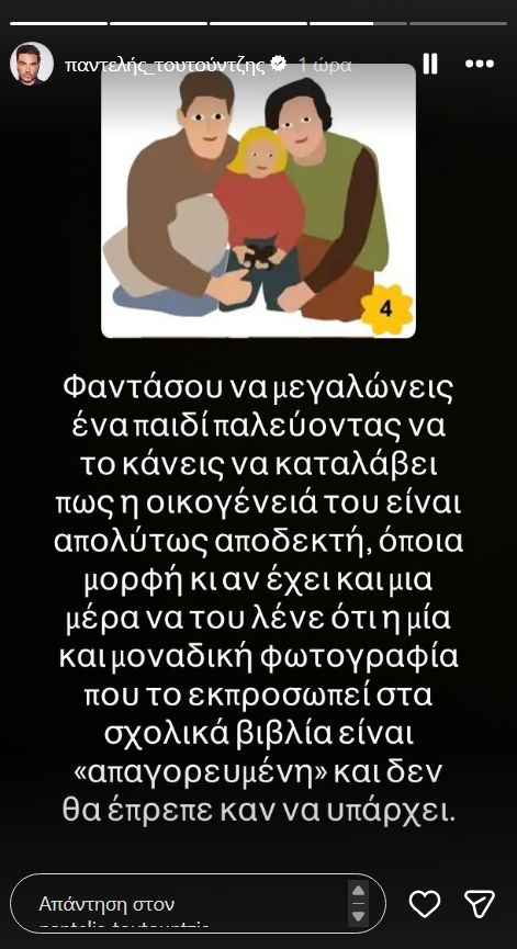 Τουτουντζής -ποστ