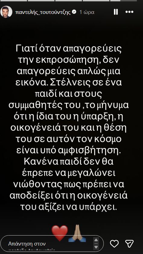 Τουτουντζής -ποστ