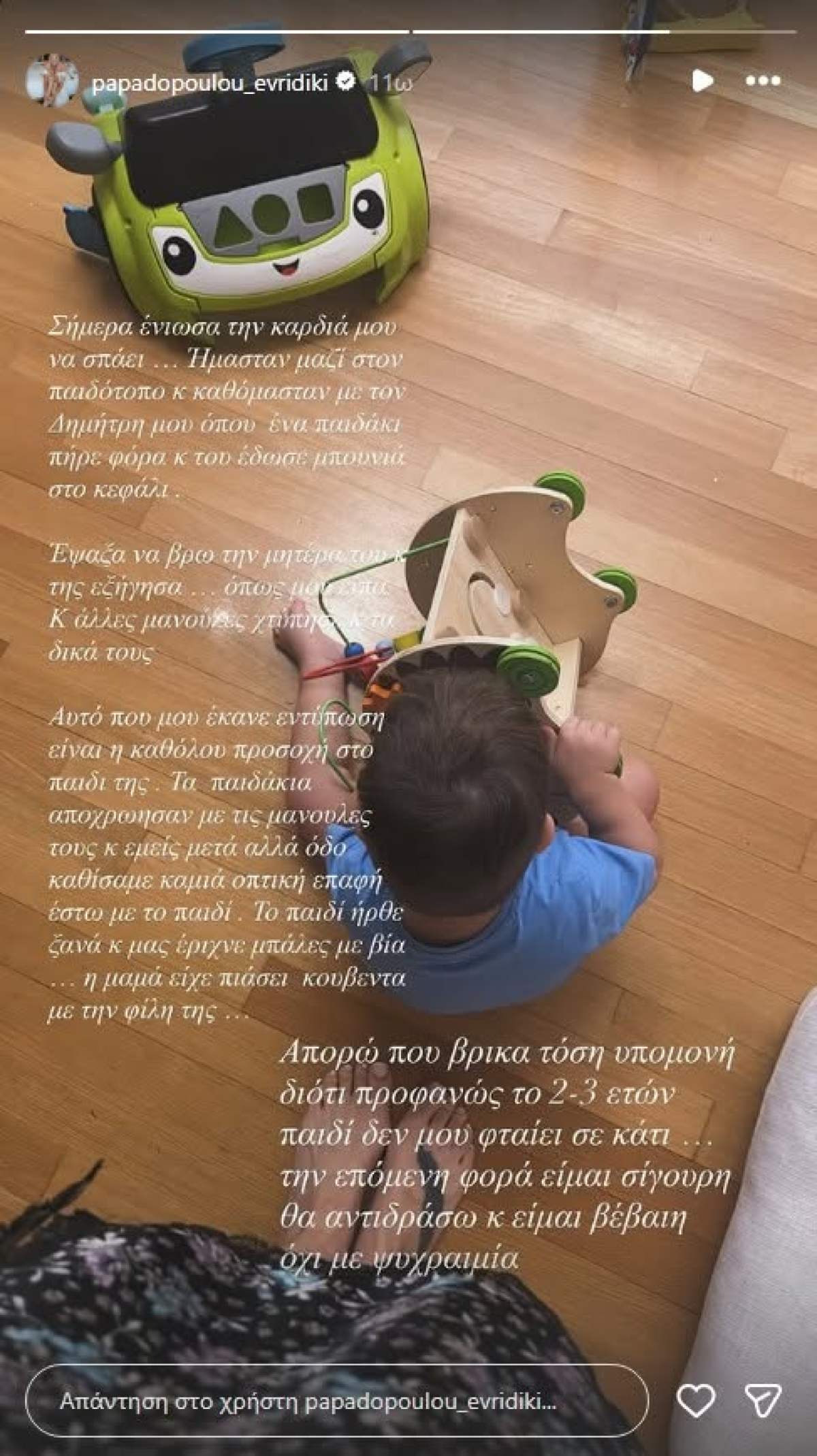 Ευρυδίκη Παπαδοπούλου story