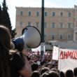Απεργία